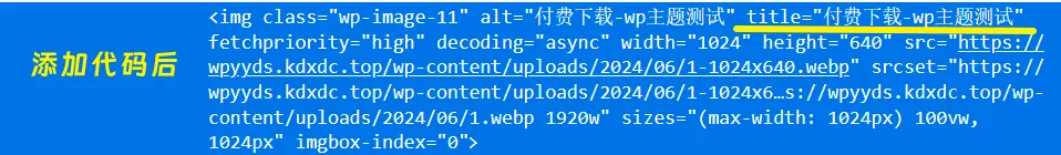 [亲测可用]实现自动给整站文章图片添加Alt和Title信息WordPress优化教程-八九源码网