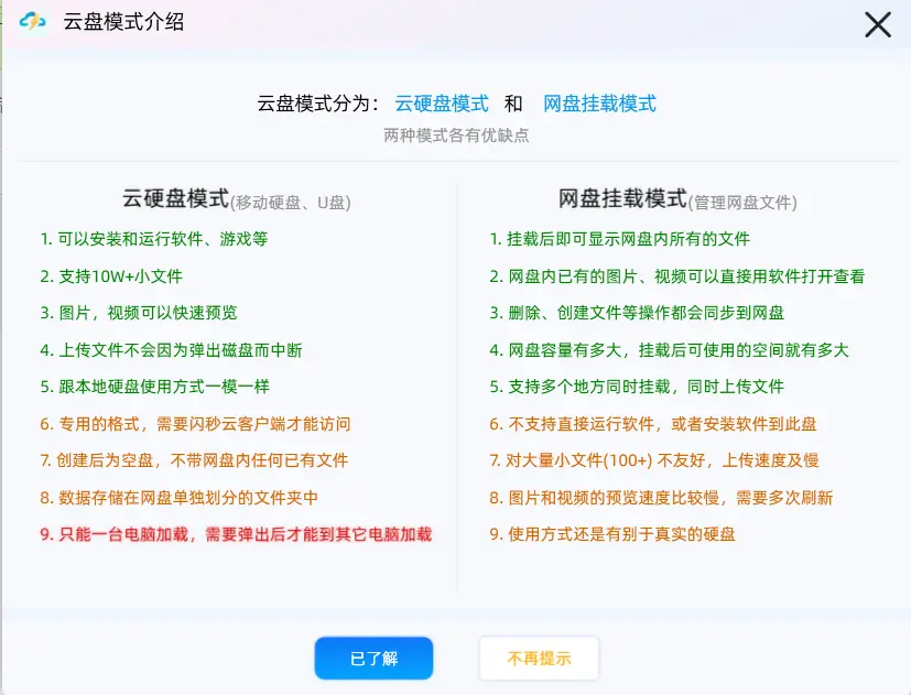 图片[2]-[亲测]闪秒云，免费一键添加一个128G的磁盘，拯救小硬盘电脑-电脑软件-八九源码网