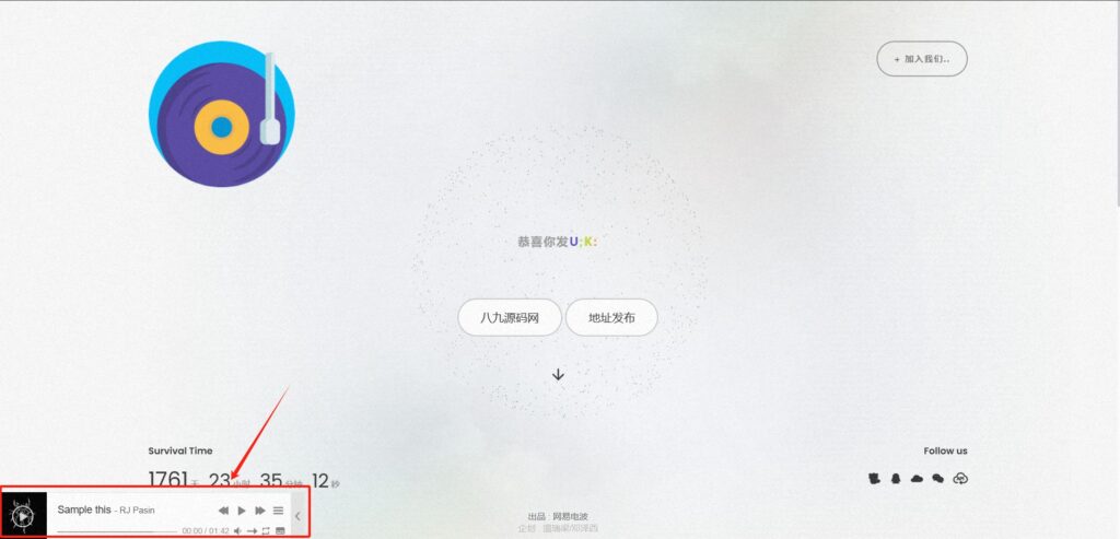 [亲测可用]白色磨砂质感引导页，自动打字特效+音乐播放器+存活时间-HTML源码-八九源码网