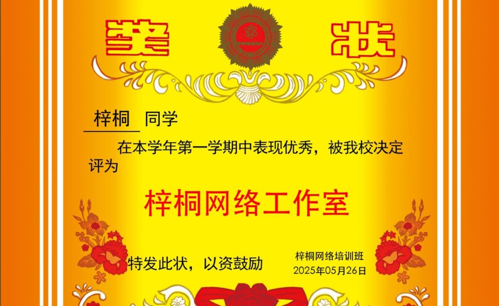 [亲测可用]在线奖状生成器api网页源码-八九源码网