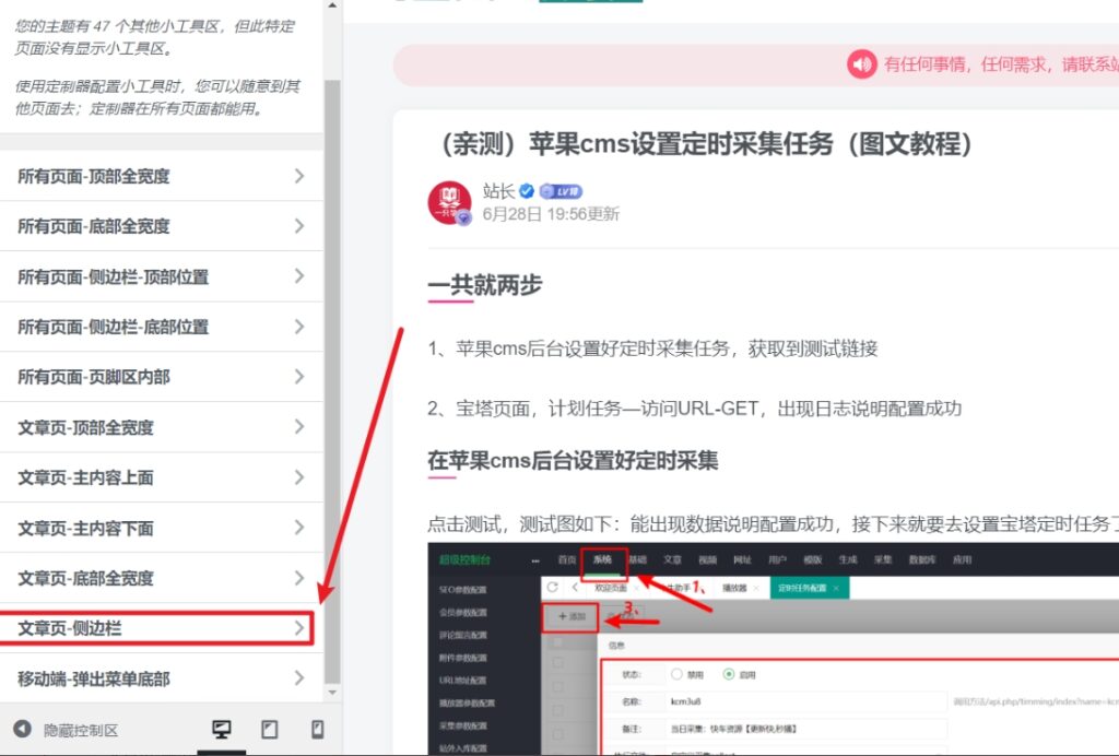 图片[4]-[亲测可用]子比主题侧边栏如何添加目录树-八九源码网