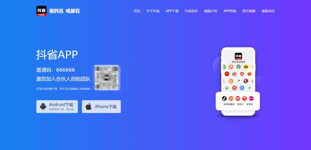 [亲测可搭建]APP下载官网单页HTML源码-八九源码网