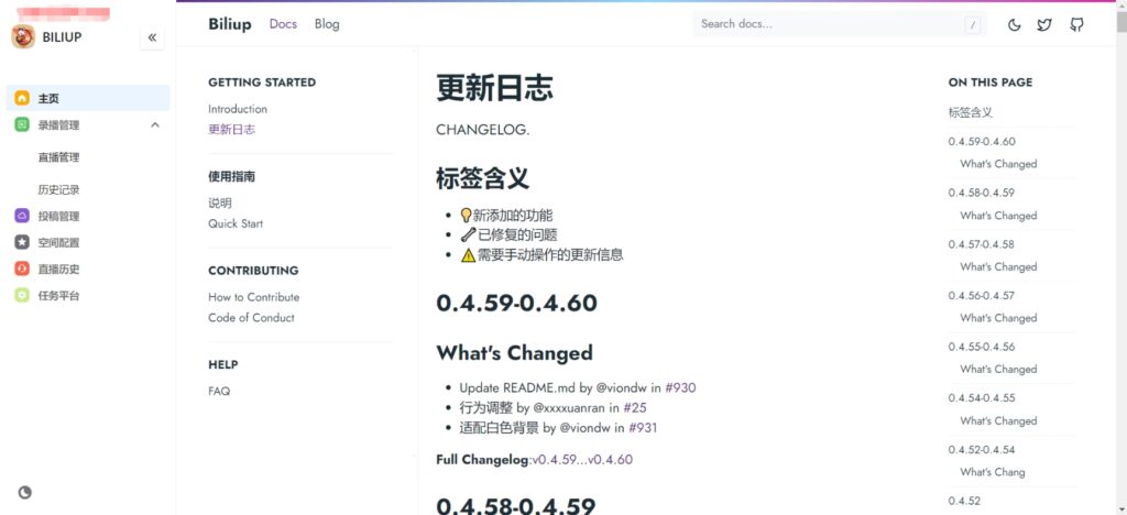 全自动录播、投稿工具 biliup v0.4.68-八九源码网