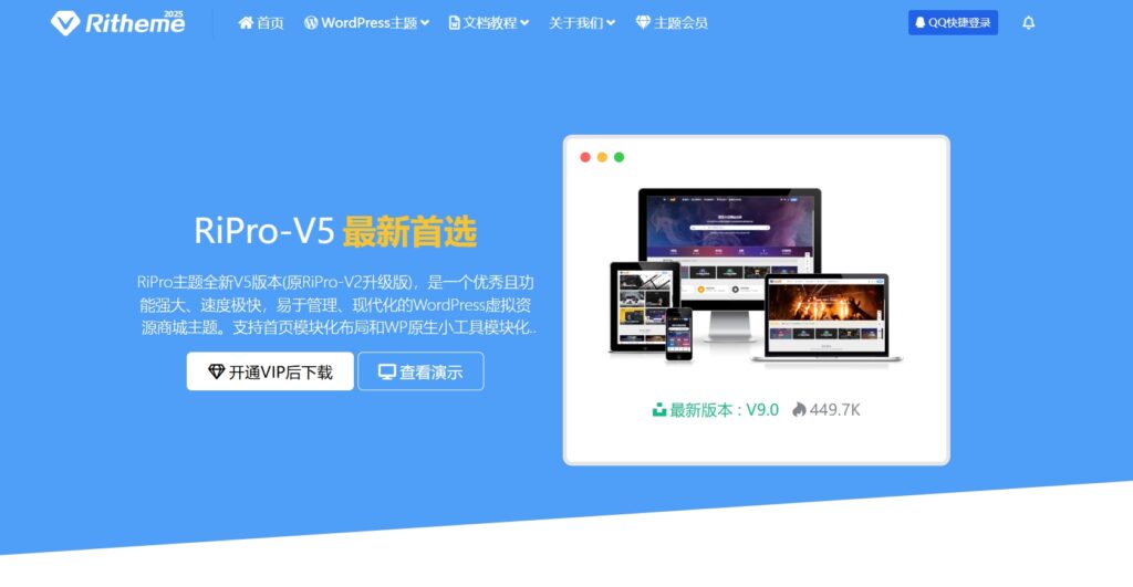 [亲测可搭建]RiPro-V5主题V7.71开心版+开心教程-八九源码网