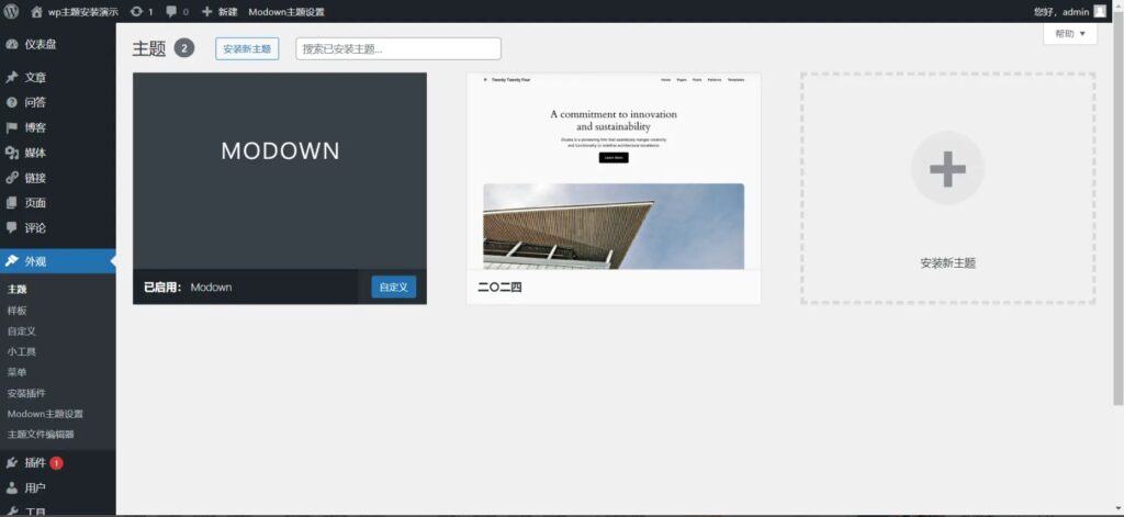 图片[3]-[亲测可搭建]Modown模板图主题V9.1开心版+Erphpdown17.1支付插件（WordPress主题模板）-八九源码网