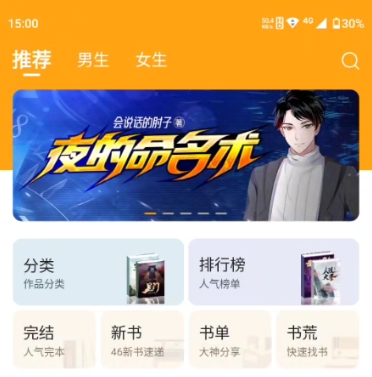 [亲测可用]笔趣阁去广告版橙色版-八九源码网