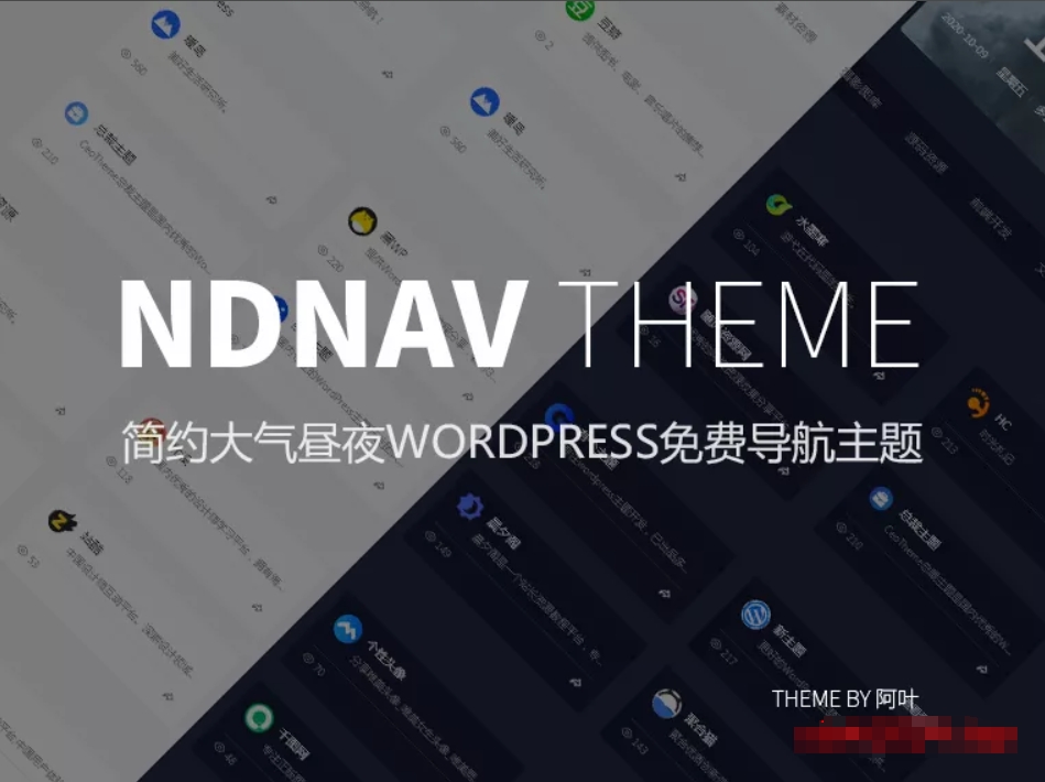 [亲测搭建可用]双色导航NDNAV主题 WordPress主题模板-八九源码网