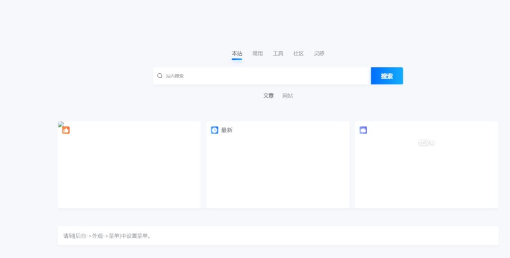 图片[2]-[亲测搭建可用]双色导航NDNAV主题 WordPress主题模板-八九源码网