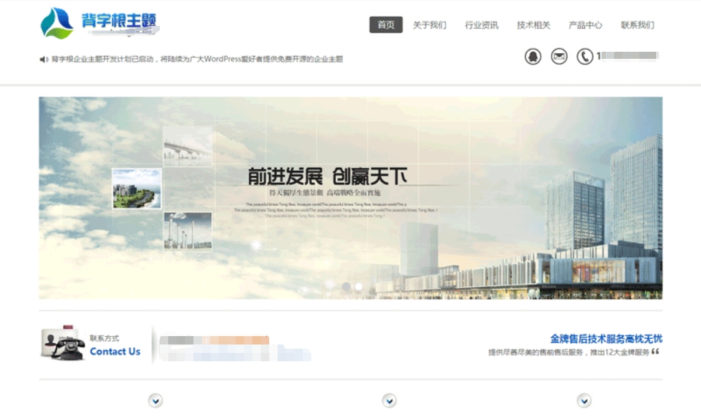 [亲测搭建可用]多功能专业SEO企业主题WordPress模板-八九源码网
