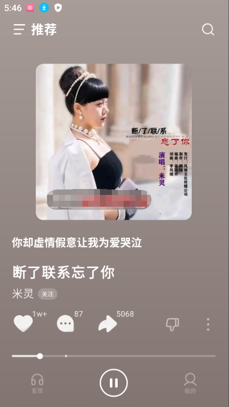 汽水音乐 v9.9.0 安卓清爽版-八九源码网