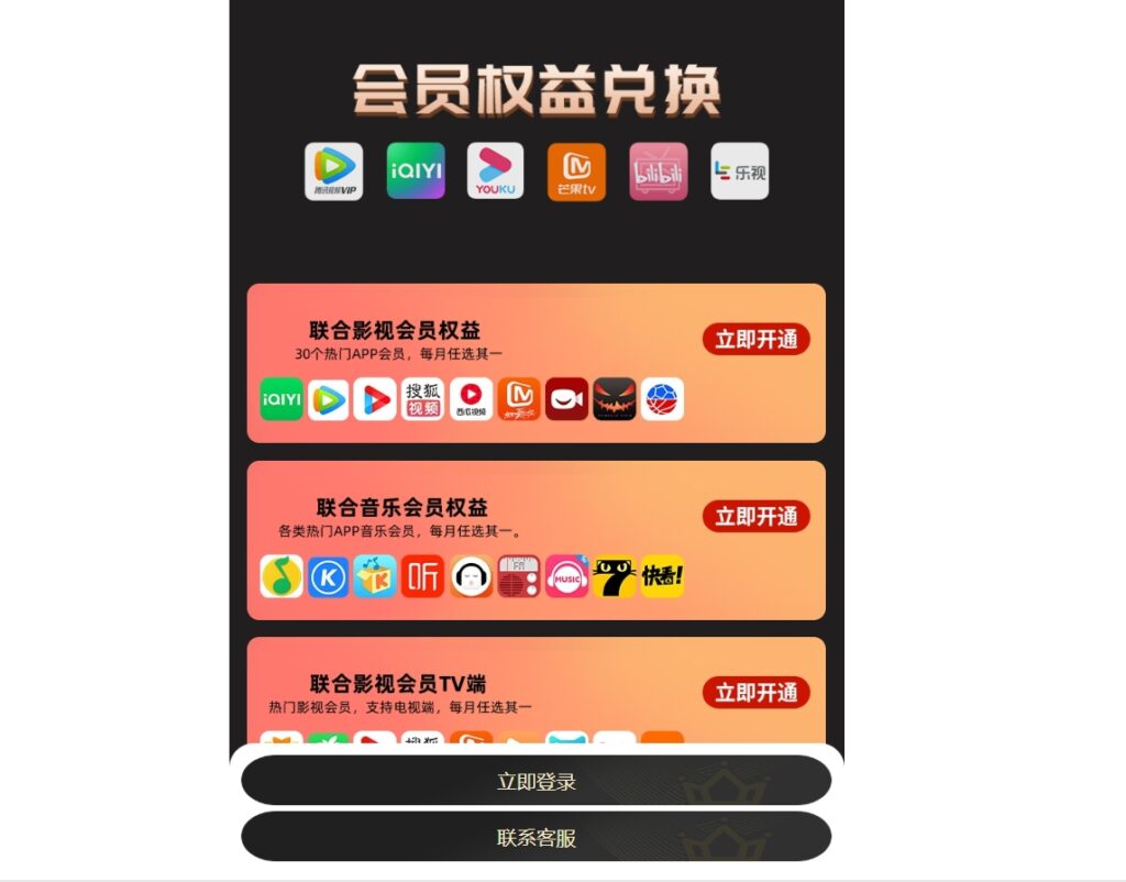 商场权益网站导航网主页源码-八九源码网