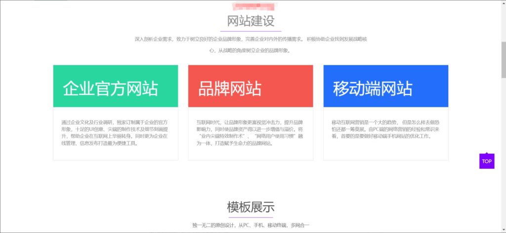 图片[2]-建设公司网站模板/易优CMS互联网类企业网站模板EyouCMS响应式-八九源码网