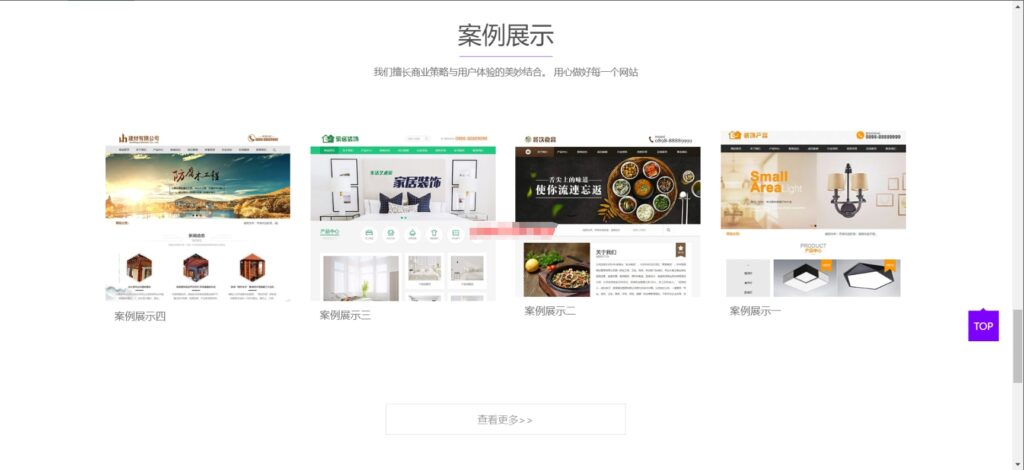 图片[5]-建设公司网站模板/易优CMS互联网类企业网站模板EyouCMS响应式-八九源码网
