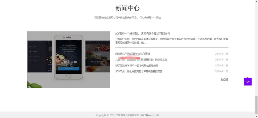 图片[6]-建设公司网站模板/易优CMS互联网类企业网站模板EyouCMS响应式-八九源码网