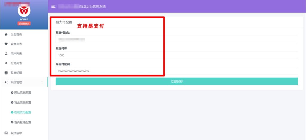 图片[3]-交友盲盒系统PHP开源的盲盒源码，基于PHP开发的开源盲盒系统-八九源码网