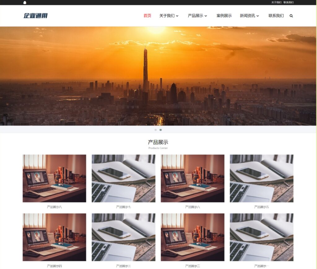 简约大气的通用企业网站/产品展示型网站源码下载-八九源码网