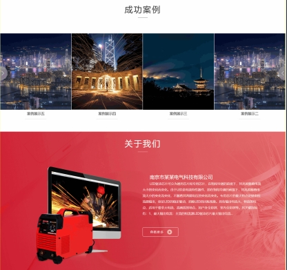 图片[2]-驱动芯片网站/电气设备类网站源码下载pbootcms模板-八九源码网