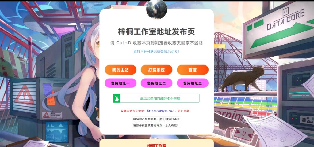 自适应网址导航网站发布页,自动更换背景图,商城导航,教程网导航,娱乐网导航-八九源码网