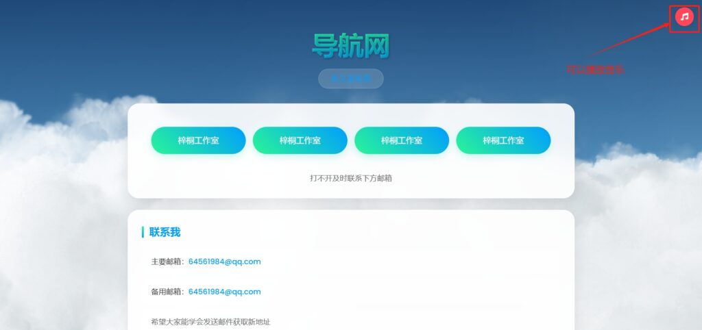 [亲测可用]动态云背景导航页源码-HTML模板HTML源码-八九源码网