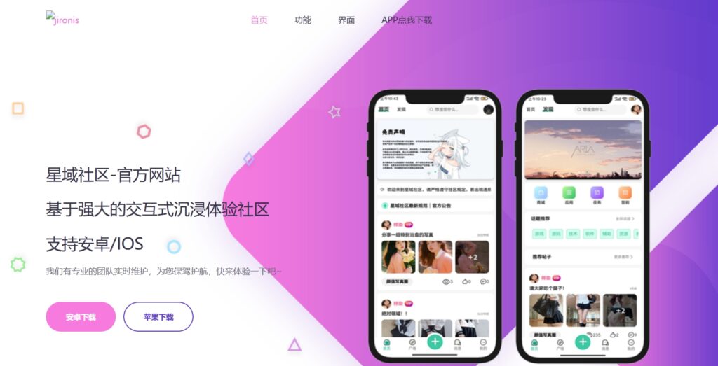 [亲测可用]大气精美网站APP下载官网源码-HTML模板源码-八九源码网