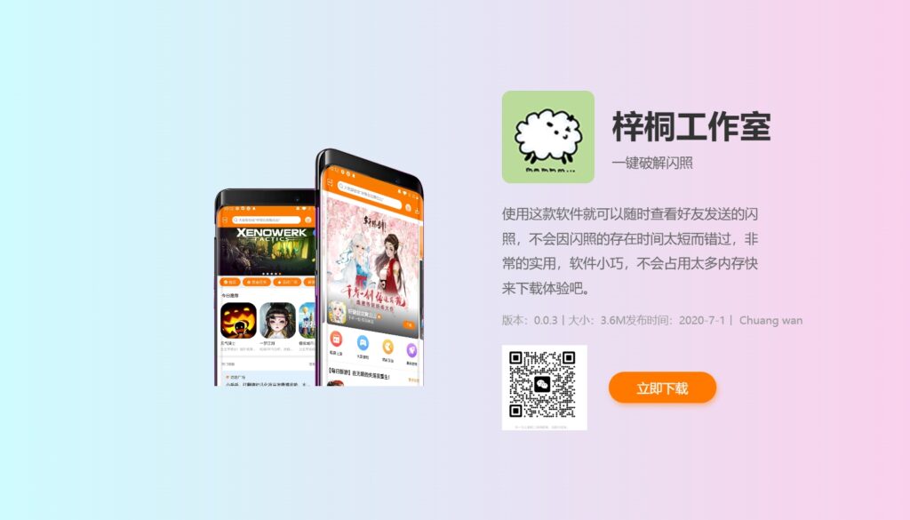 [亲测可用]简约双端自适应APP下载页源码-八九源码网