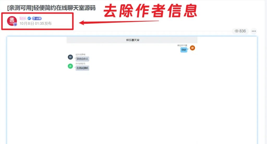 [亲测可用]子比主题去除文章页面作者信息板块-子比主题美化-八九源码网