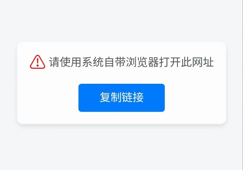 图片[2]-[亲测可用]WordPress微信QQ内打开网址提示浏览器打开-WordPress插件-八九源码网
