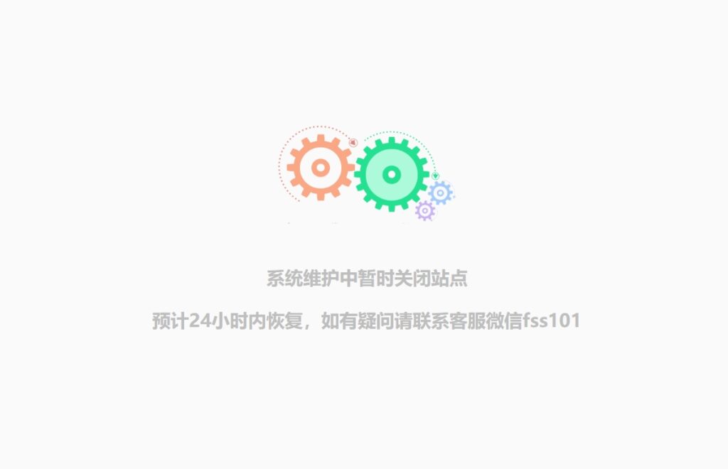 [亲测可用]系统维护提示动态齿轮特效-HTML模板源码-八九源码网