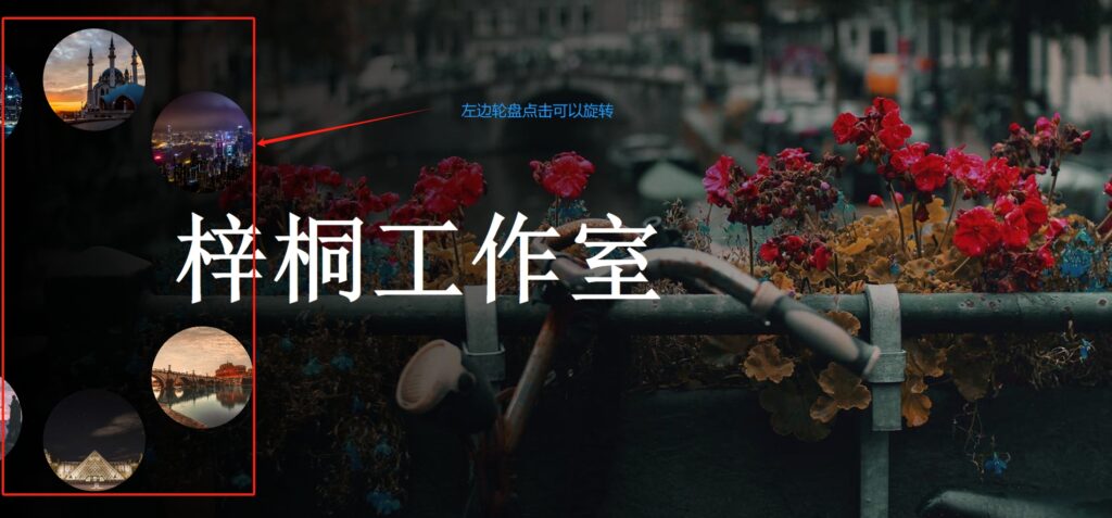 [亲测可用]自适应全屏圆形导航图片切换特效引导页发布页导航页HTML源码-八九源码网