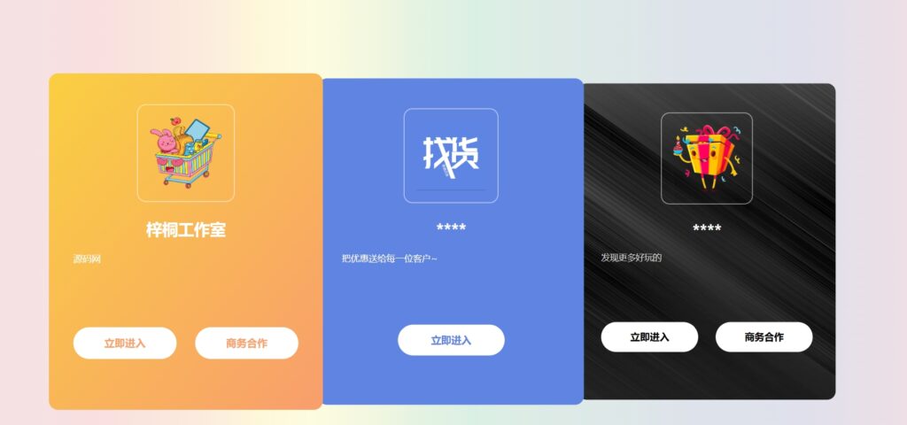 [亲测可用]自适应永久发布页引导页导航页HTML源码-八九源码网