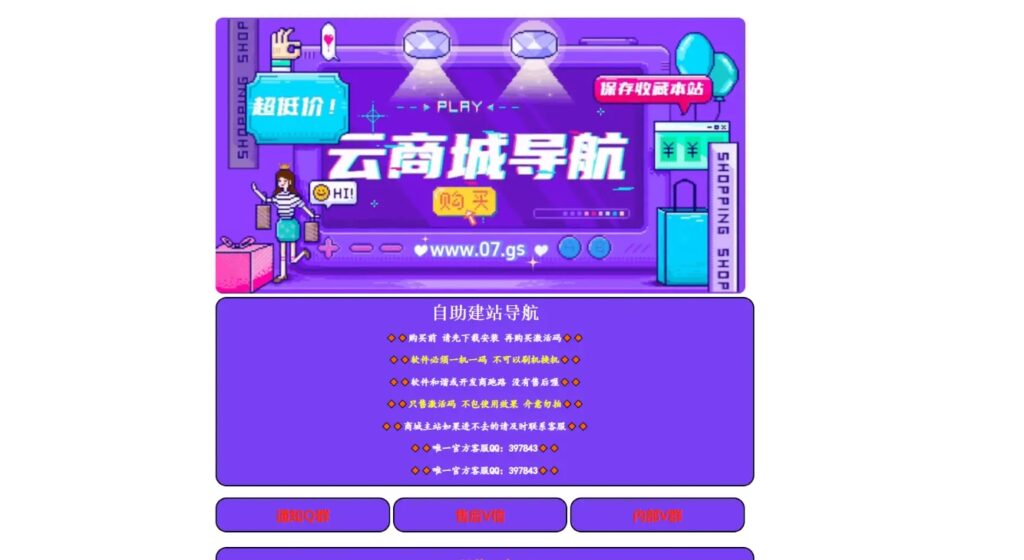 [亲测可用]网站导航：大气紫色网站动态导航页HTML源码-八九源码网