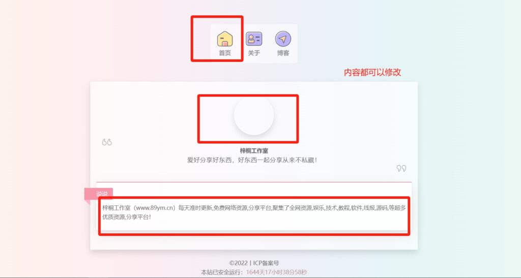 ［亲测可用］精美个人主页个人工作室引导页源码－HTML源码-八九源码网