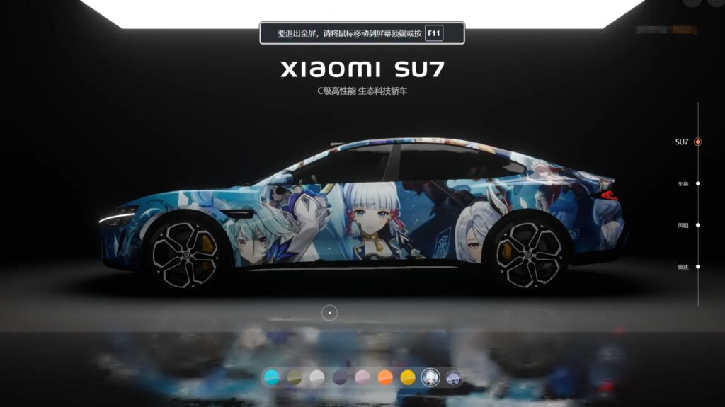 [亲测可搭建]H5自适应小米汽车su7全色系3D展示HTML源码-八九源码网