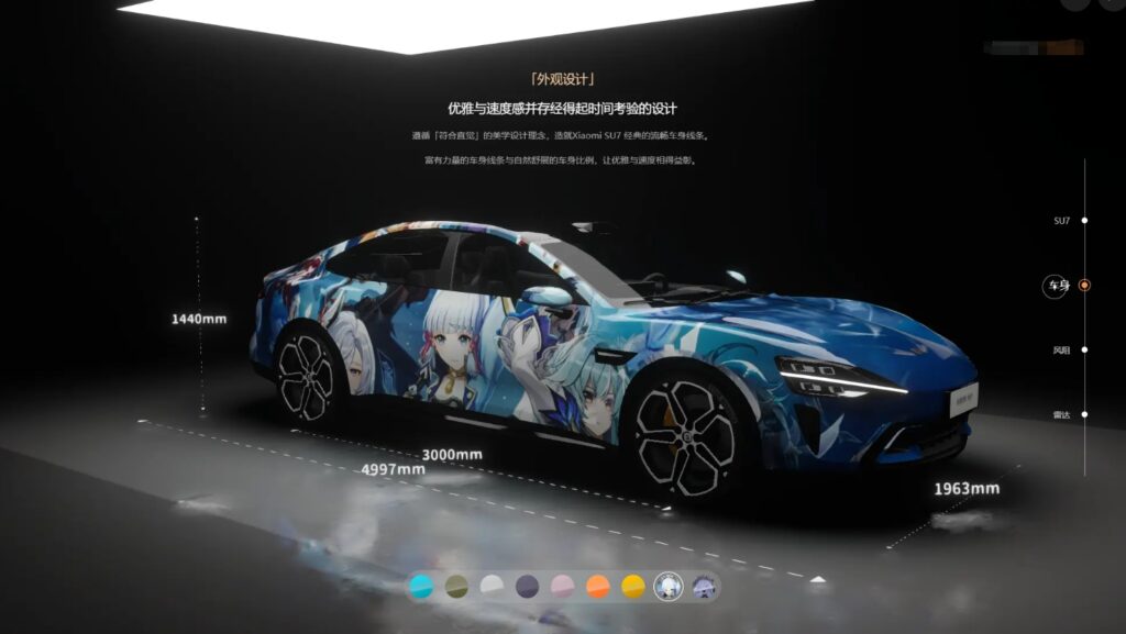 图片[2]-[亲测可搭建]H5自适应小米汽车su7全色系3D展示HTML源码-八九源码网