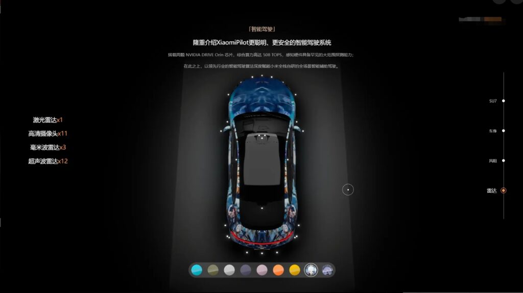 图片[4]-[亲测可搭建]H5自适应小米汽车su7全色系3D展示HTML源码-八九源码网