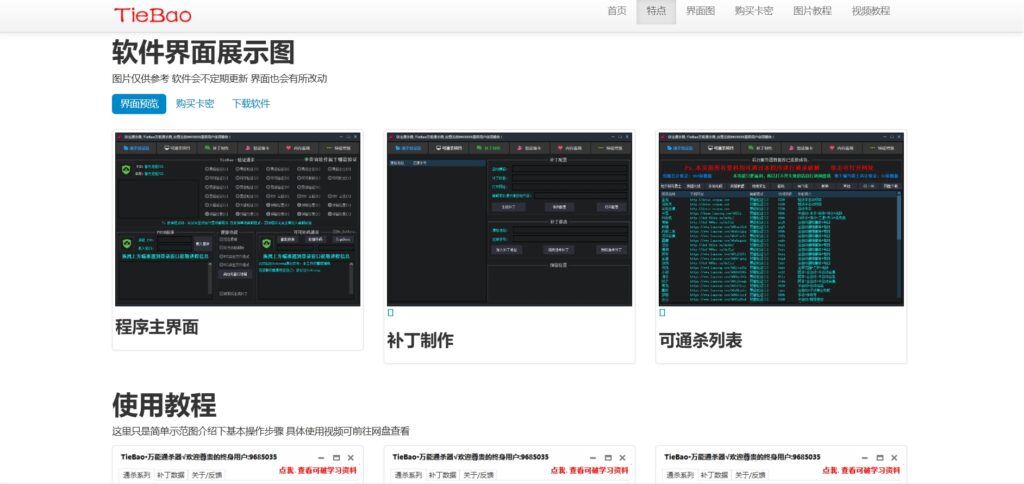 图片[2]-[亲测可搭建]软件官网源码万能通杀器官网源码-八九源码网