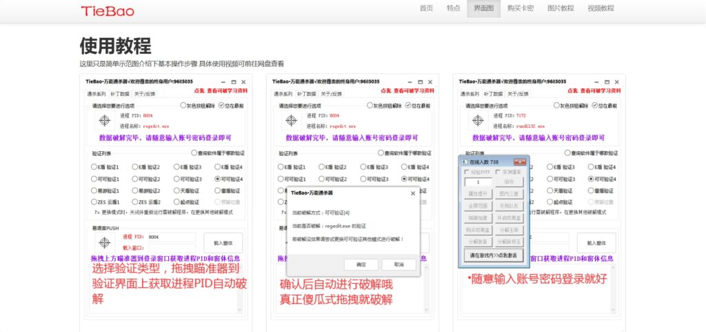 图片[3]-[亲测可搭建]软件官网源码万能通杀器官网源码-八九源码网